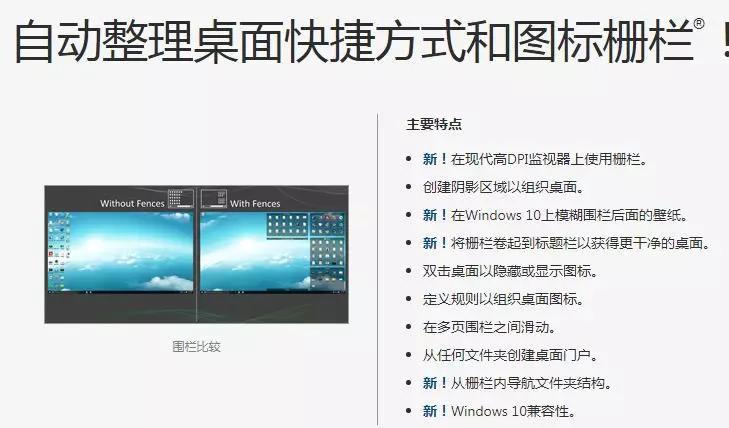 野猫软件榜之日常管理工具，提高办公效率