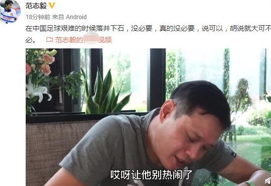 范志毅助力饿了么?打赢美团?因美团被众多体育人球迷网友卸载