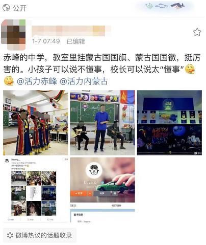 怎么看待内蒙学校挂蒙古国旗,内蒙赤峰学校挂国旗调查结果