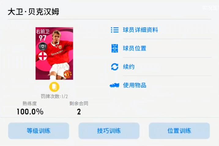 实况足球手游最新最强球员,实况足球手游十大神兽现版本