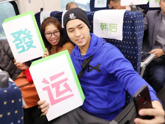 韩后好运列车新年首发，以高铁速度助力品牌升级