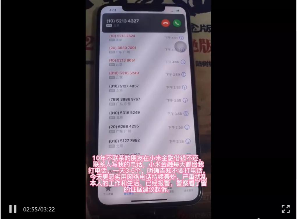 小米随心借还款打不开,小米随星借欠两三千不还会怎样