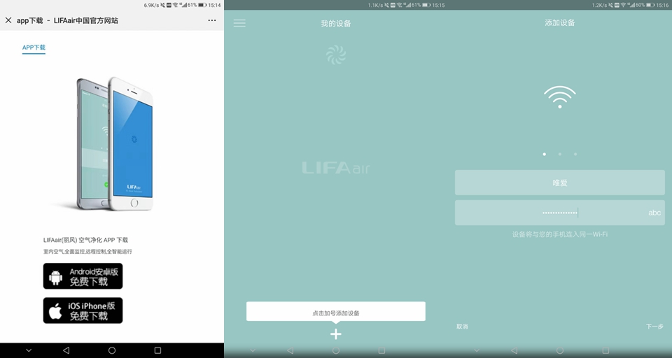 lifaair芬兰空净,lifaair全智能空气监测控制器