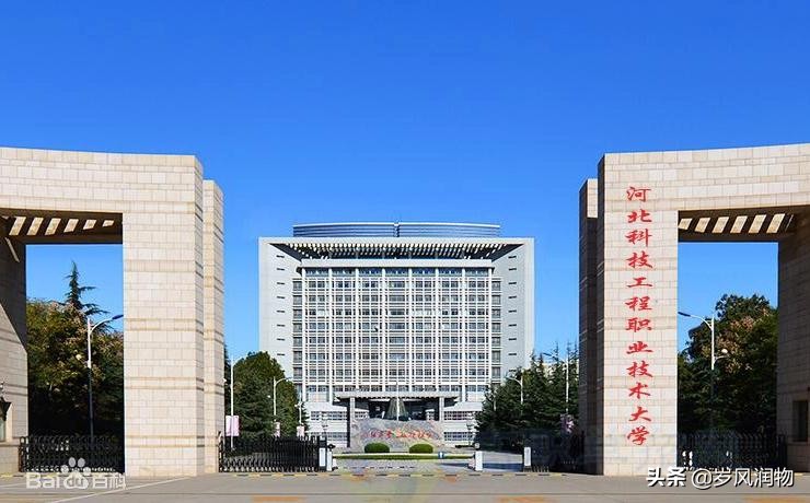 河北邢台工程职业技术大学怎么样,河北工程职业技术大学邢台