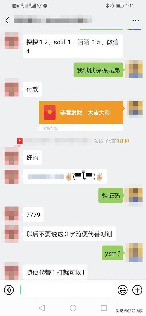 微信被曝暗藏代收验证码服务,微信代收验证码是不是骗人的