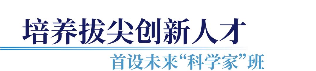 揭秘丨会玩，更会学！位于城北的这所七系学校，你了解多少？