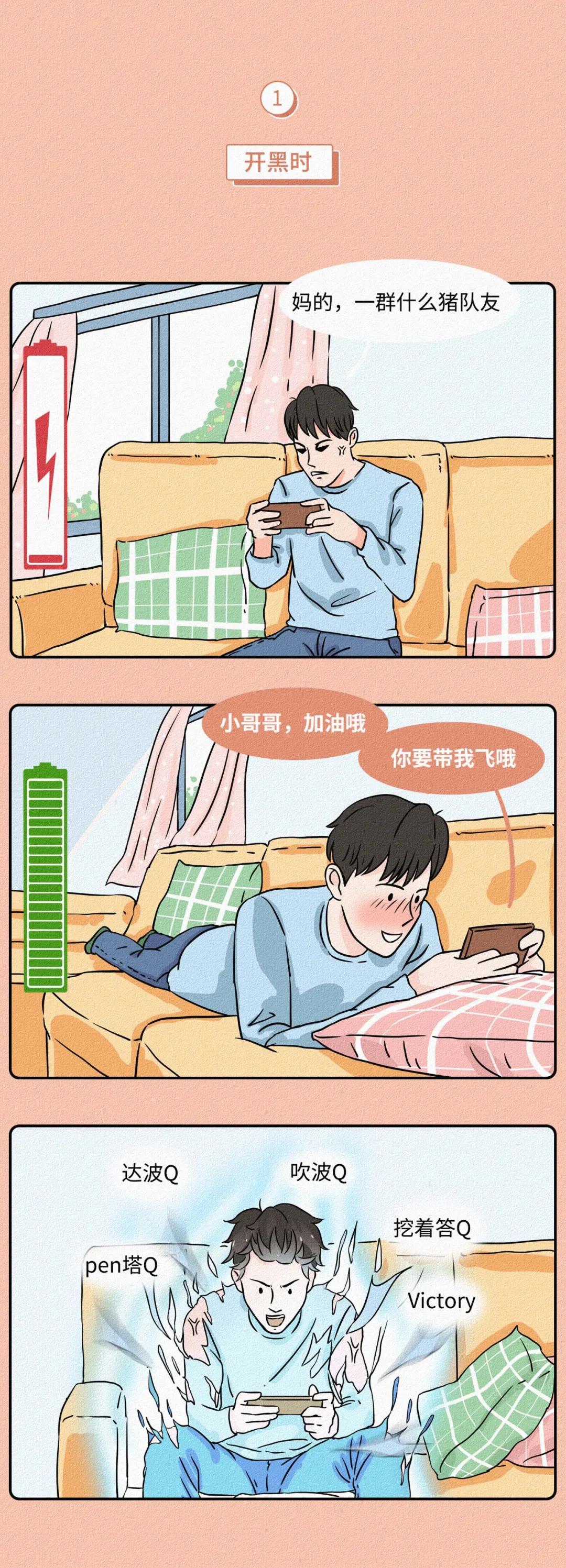 哪些话能让男生一秒兴奋,能让男生听女生话的漫画