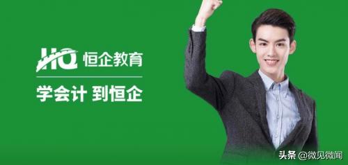 恒企教育优质学习平台实现无忧高薪快速就业