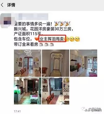 为什么六安二手房卖不掉,六安二手房能买吗