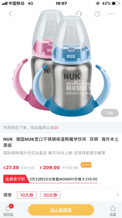 宝宝使用鸭嘴杯好还是奶瓶好,半岁宝宝用奶瓶还是鸭嘴杯喝奶