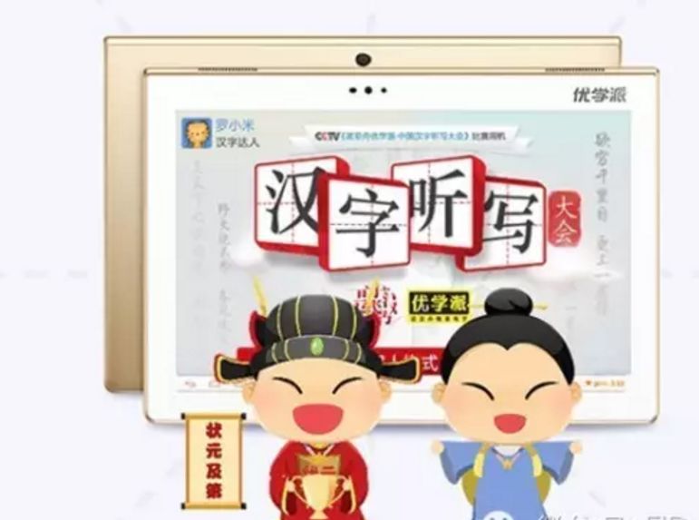 诺亚舟学习机优学派,诺亚舟学习机12年的