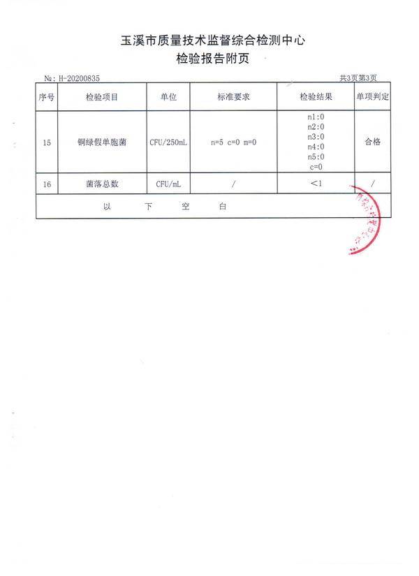 云南饮用水排名品牌,云南饮用水十大名牌