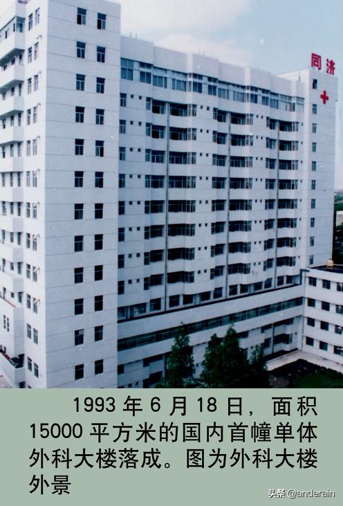 同济大学百年校史回顾,武汉同济医院最新现状