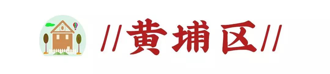 广州南沙区房价最新价格,广州黄埔区房价最新行情