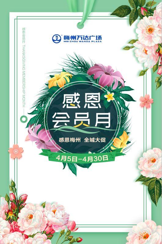 万达打折促销,万达优惠活动