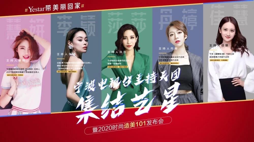 宁波艺星整形跨年,宁波艺星整形