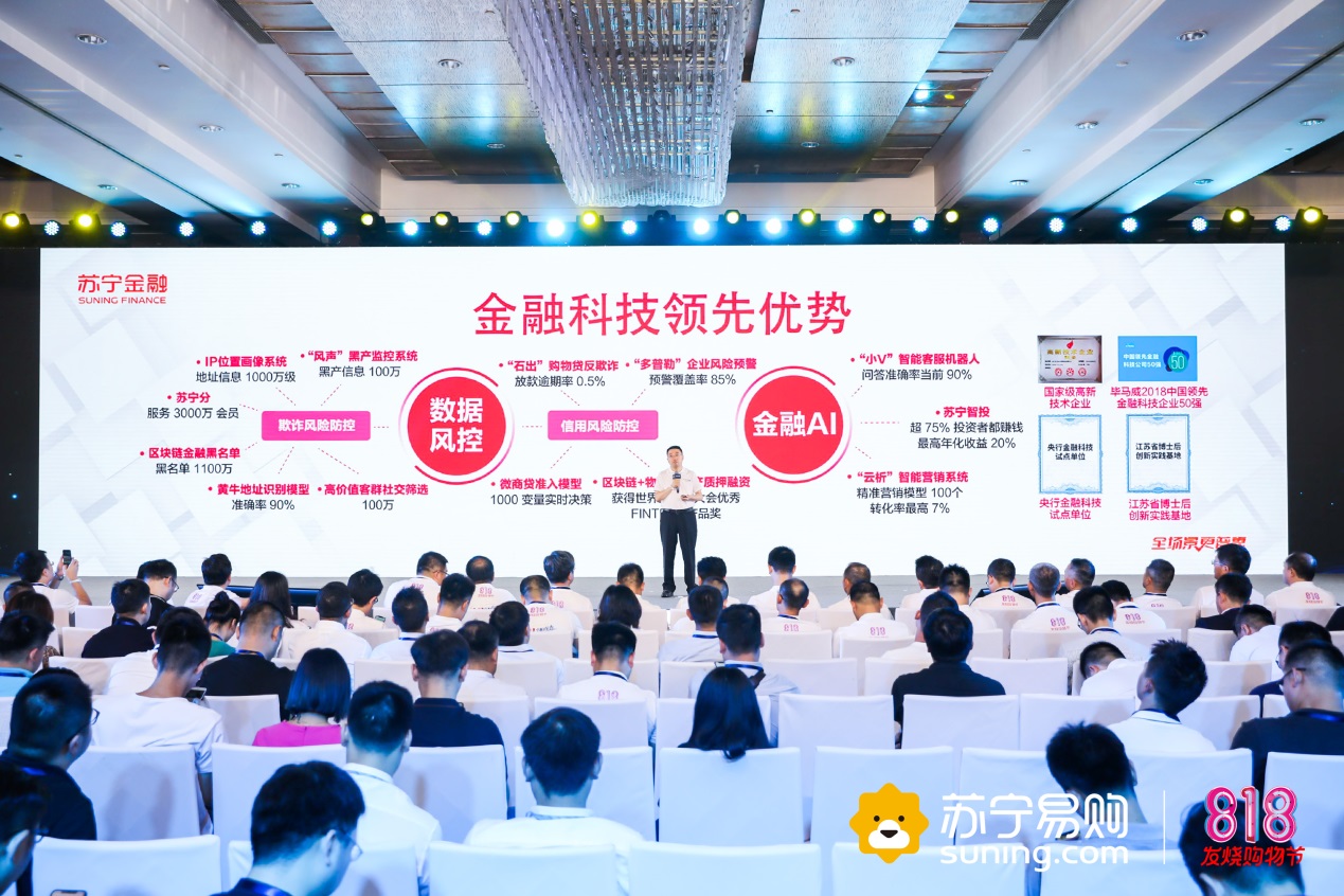 苏宁金融介绍,苏宁金融有哪些功能和特点