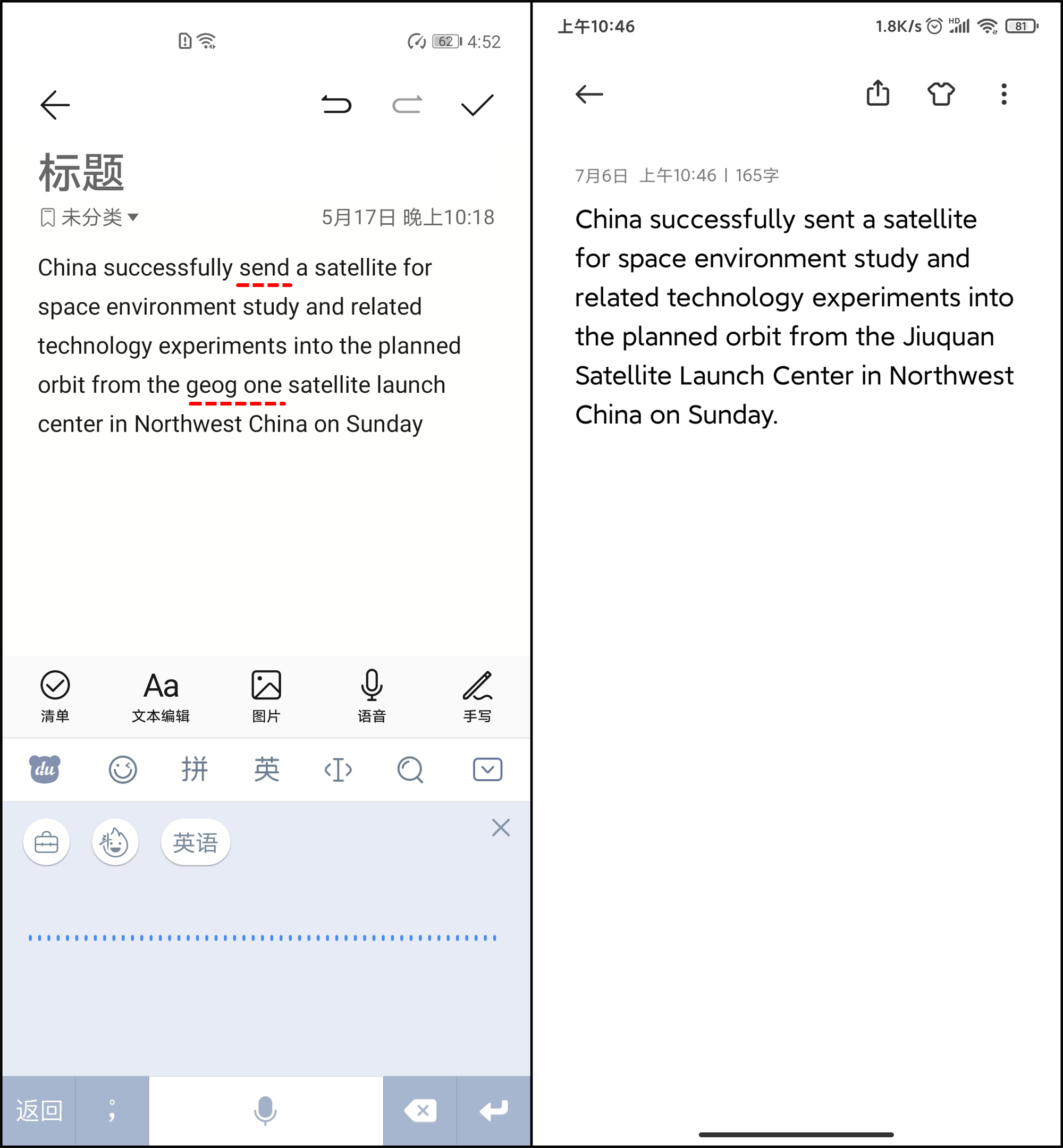 百度输入法的语音输入识别率低,双手打字