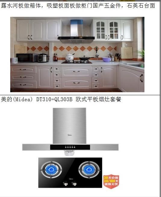 全屋家装主材选购清单,2023装修主材报价单明细表全套