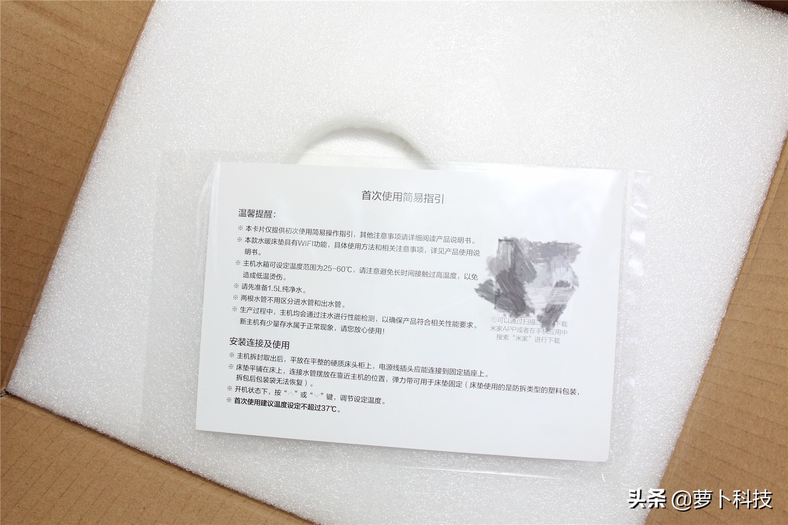 米家微控智能床垫,小米水暖床垫试用