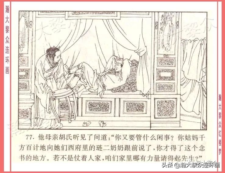 瀚大黎众经典连环画全集,瀚大黎众老舍连环画全集