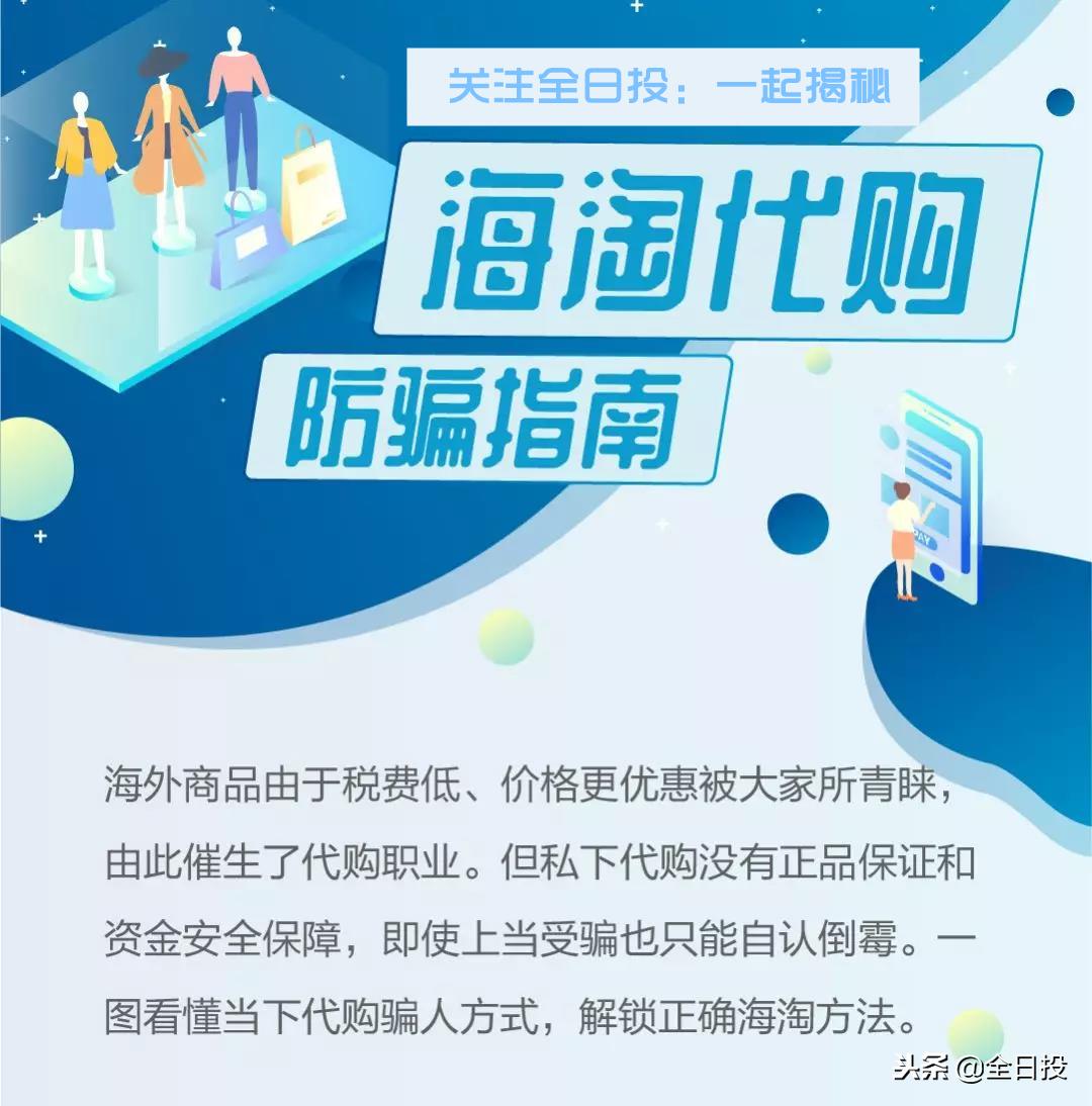 真代购是怎么样的,真代购会说不正可退吗