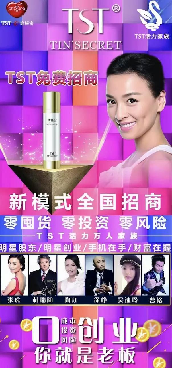 张庭为什么会做微商,你瞧不起的明星