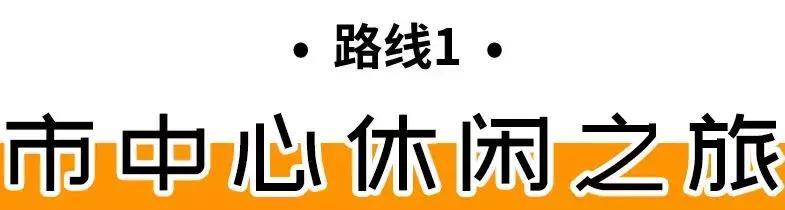 深圳市十大游玩攻略,深圳四天游攻略最佳路线