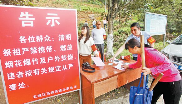 文明祭祀防山火共护绿水青山,清明节文明祭祀预防火灾工作简报