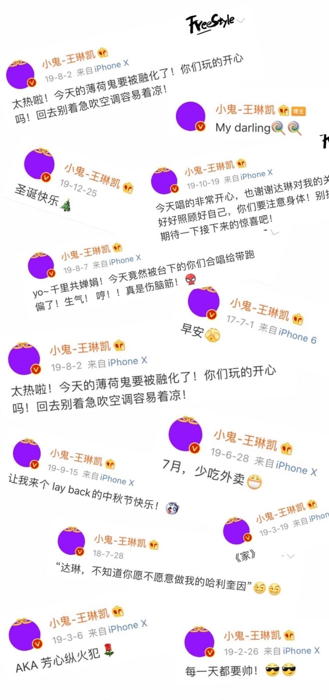 易烊千玺微博语录壁纸,明星微博语录壁纸