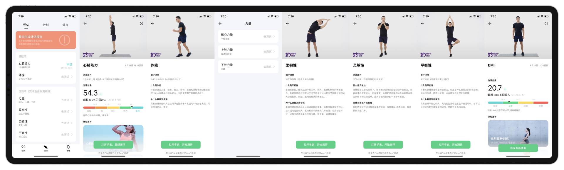 oppowatch2功能测试,oppowatch2功能亮点