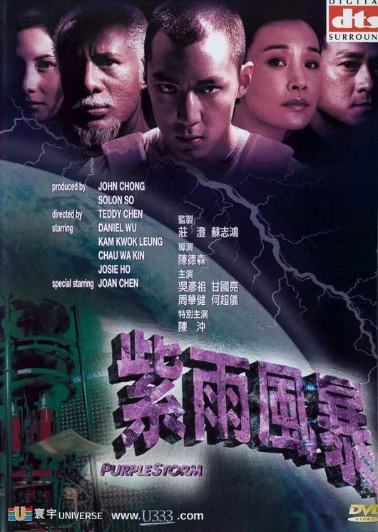 2004年上映的陈冲电影,吴彦祖和陈冲