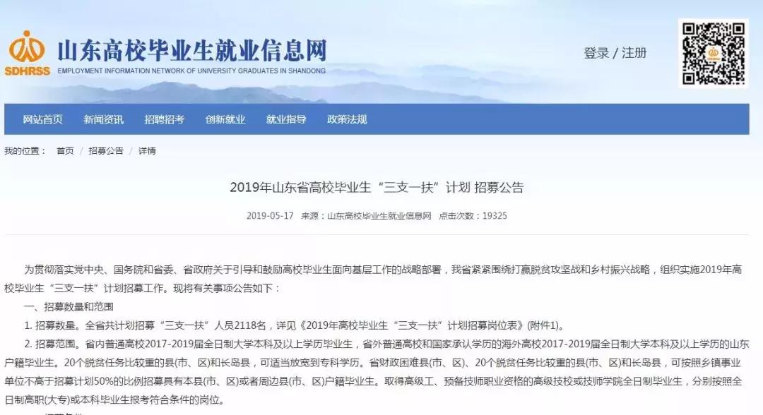 2020年博兴事业编,博兴县事业编今天报名人数