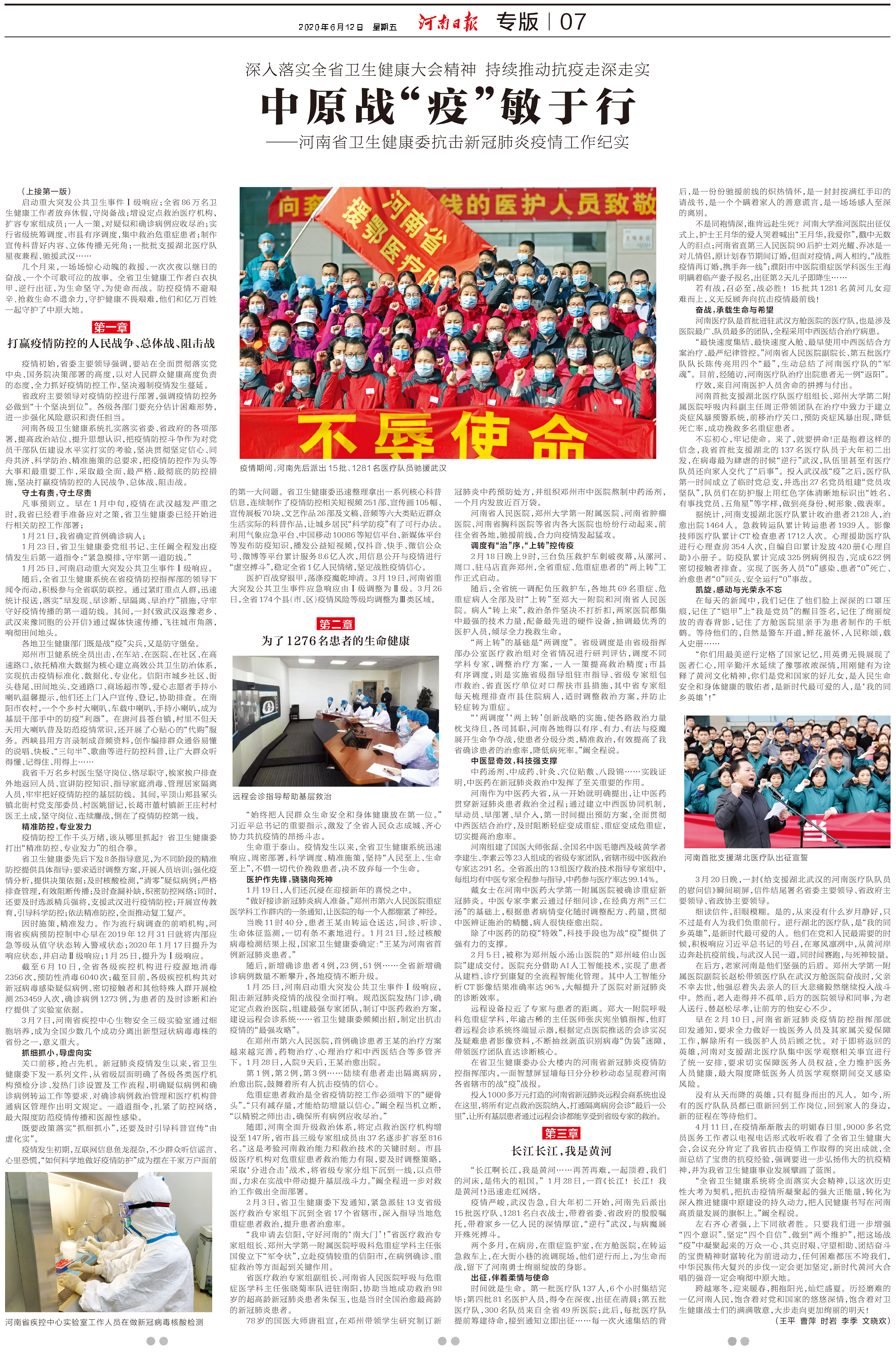 河南疫情日报,河南疫情日报新闻