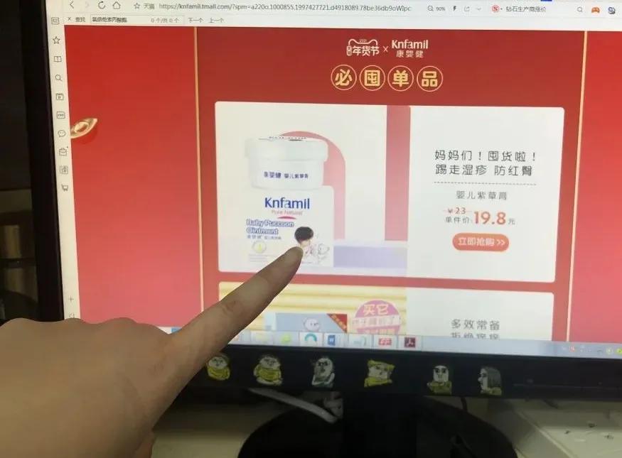 “大头娃娃”事件调查：问题产品仍在电商售卖“妆字号”婴儿霜也不保险