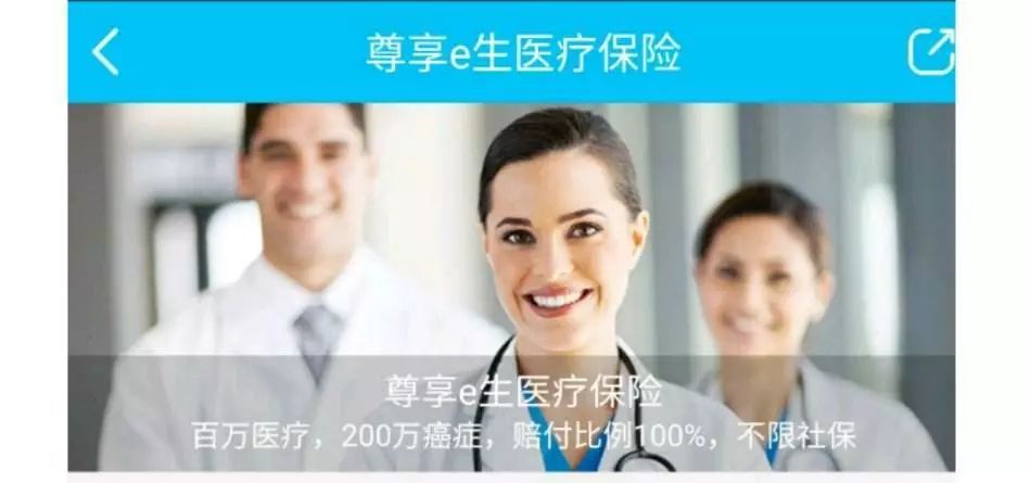 医保尊享e生,超六成受访者将增加医疗保险配置