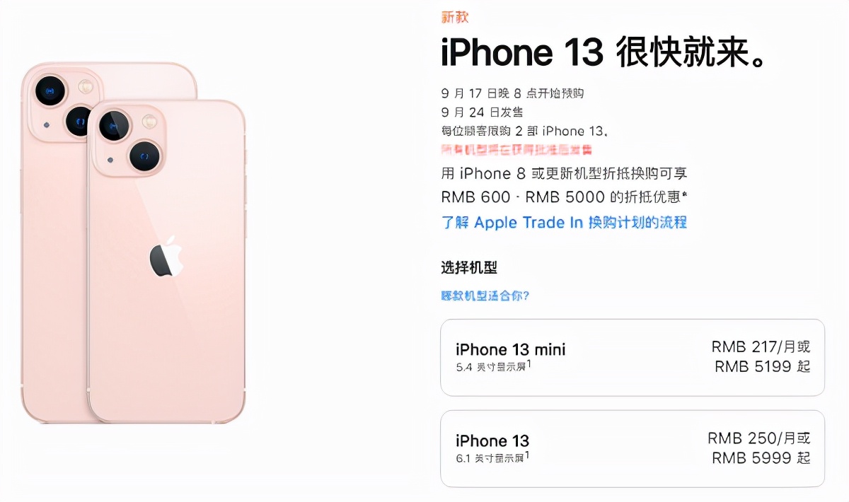 iphone13正式发售的时候还用抢吗,iphone13购买后需要多少天到