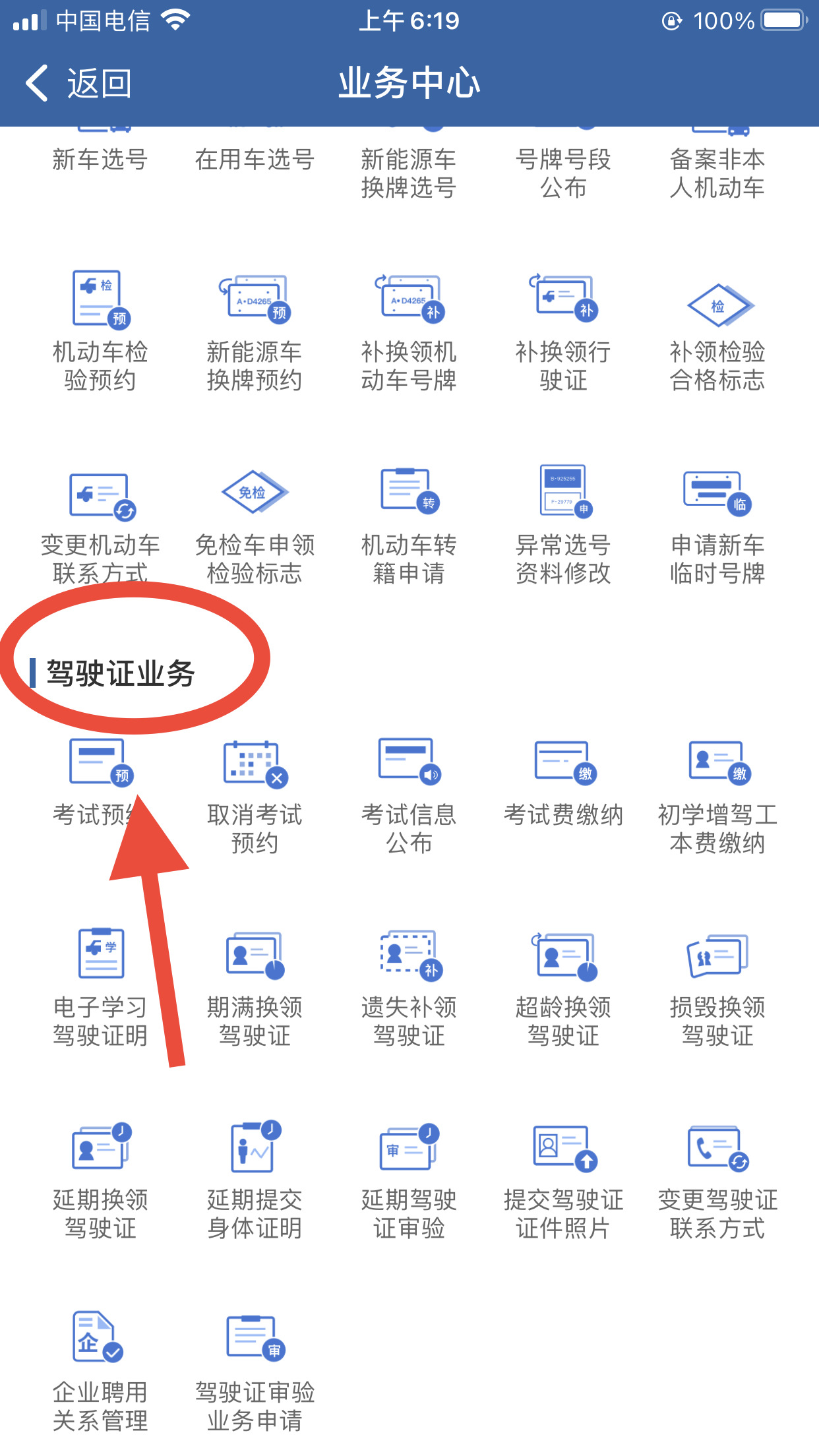 异地体检能在交管12123办理换证吗,异地驾驶证期满换证12123办理步骤