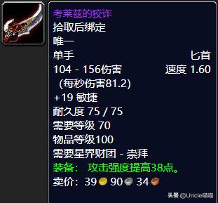 魔兽世界tbc必刷声望,魔兽世界tbc副本任务