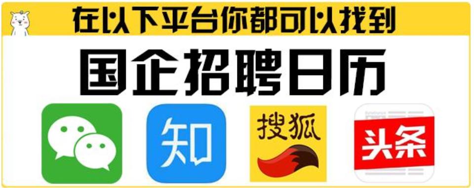四大国有银行每年招聘,五大国有银行招聘信息
