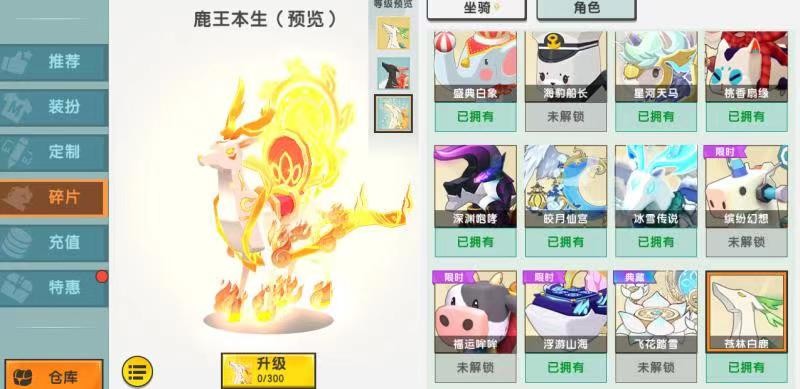 迷你世界九色神鹿坐骑,迷你世界坐骑九色鹿特效