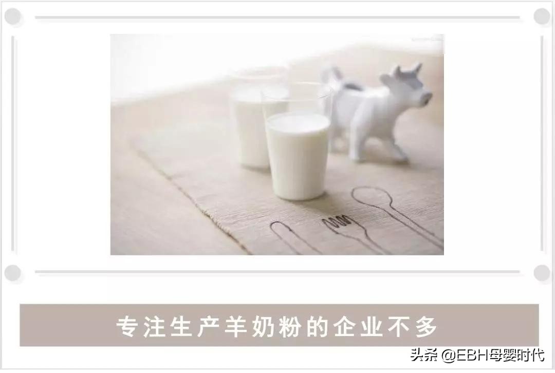 羊奶粉生产企业,中国羊奶粉十大厂家排行榜