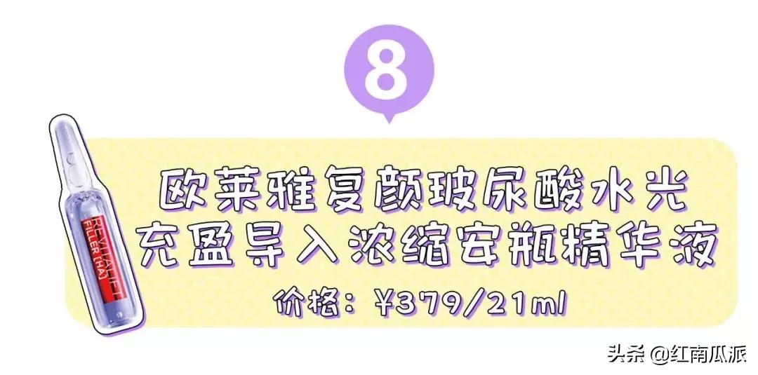 回购率爆表的精华种草,平价精华推荐10款