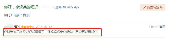 头条厉害了，这部54亿电影都能引入，影迷：哭得像一头哮喘的驴