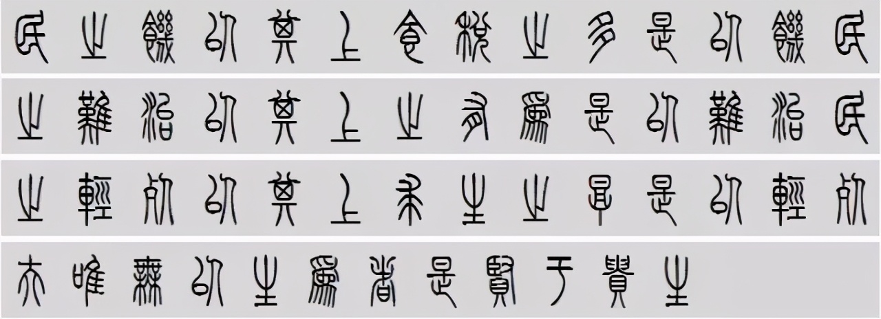 小篆道德经写得真精彩,小篆道德经代写