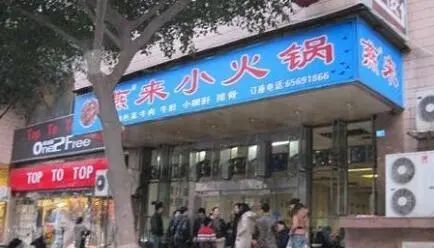 成都串串做法,成都爆辣串串