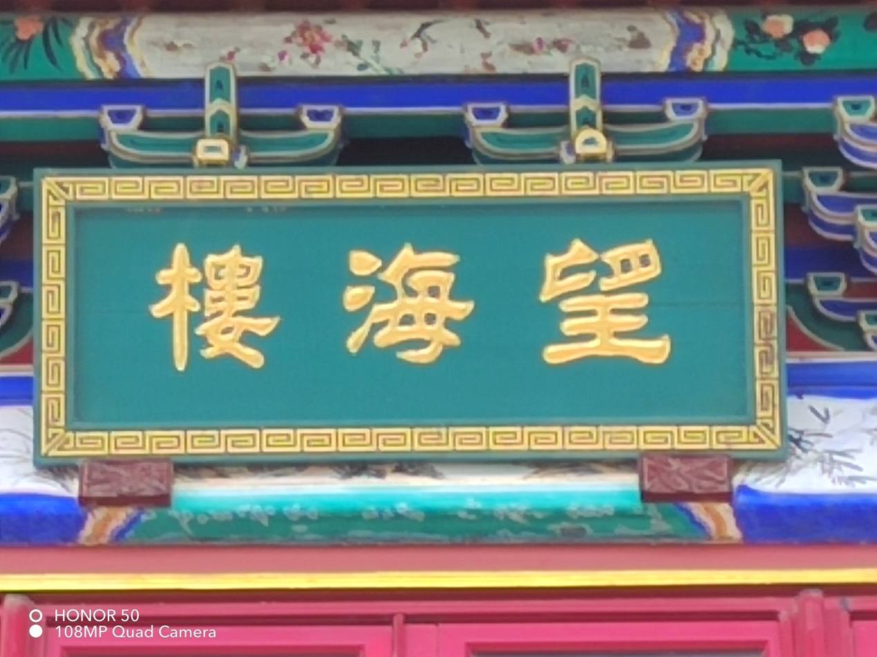 荣耀50详细评测视频,荣耀50真实测评