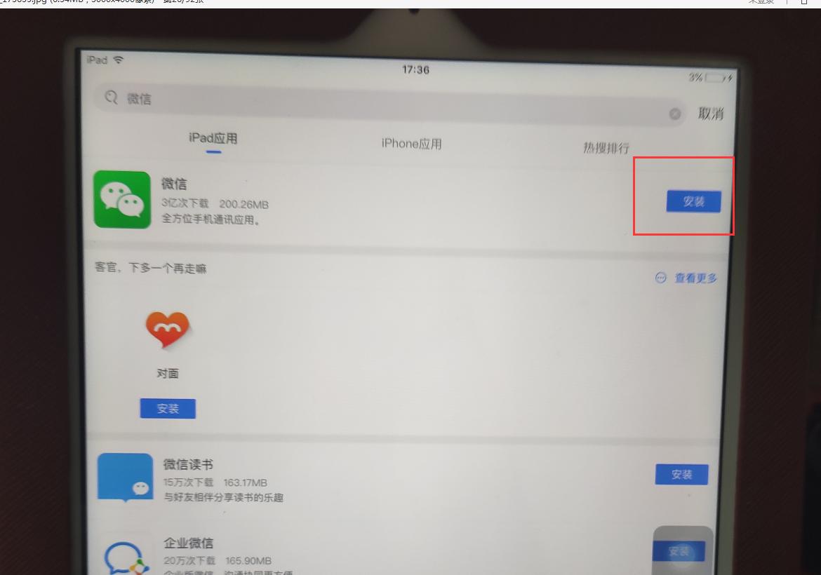 苹果ipad2微信不兼容怎么办,苹果ipad2无法连接商店