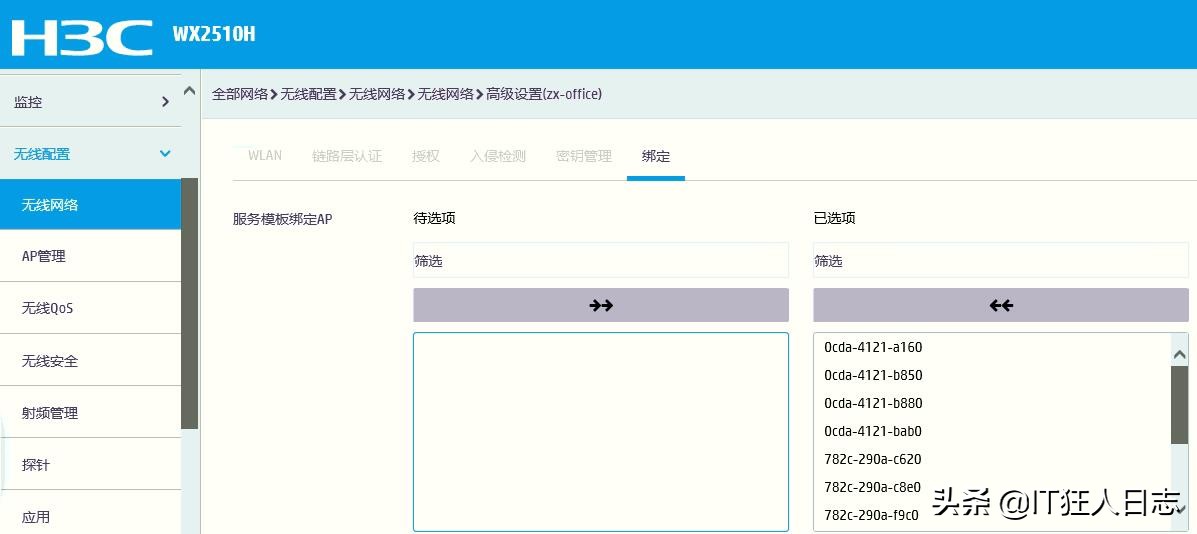 企业网络的构建与实施,h3c网络设备基础配置方法