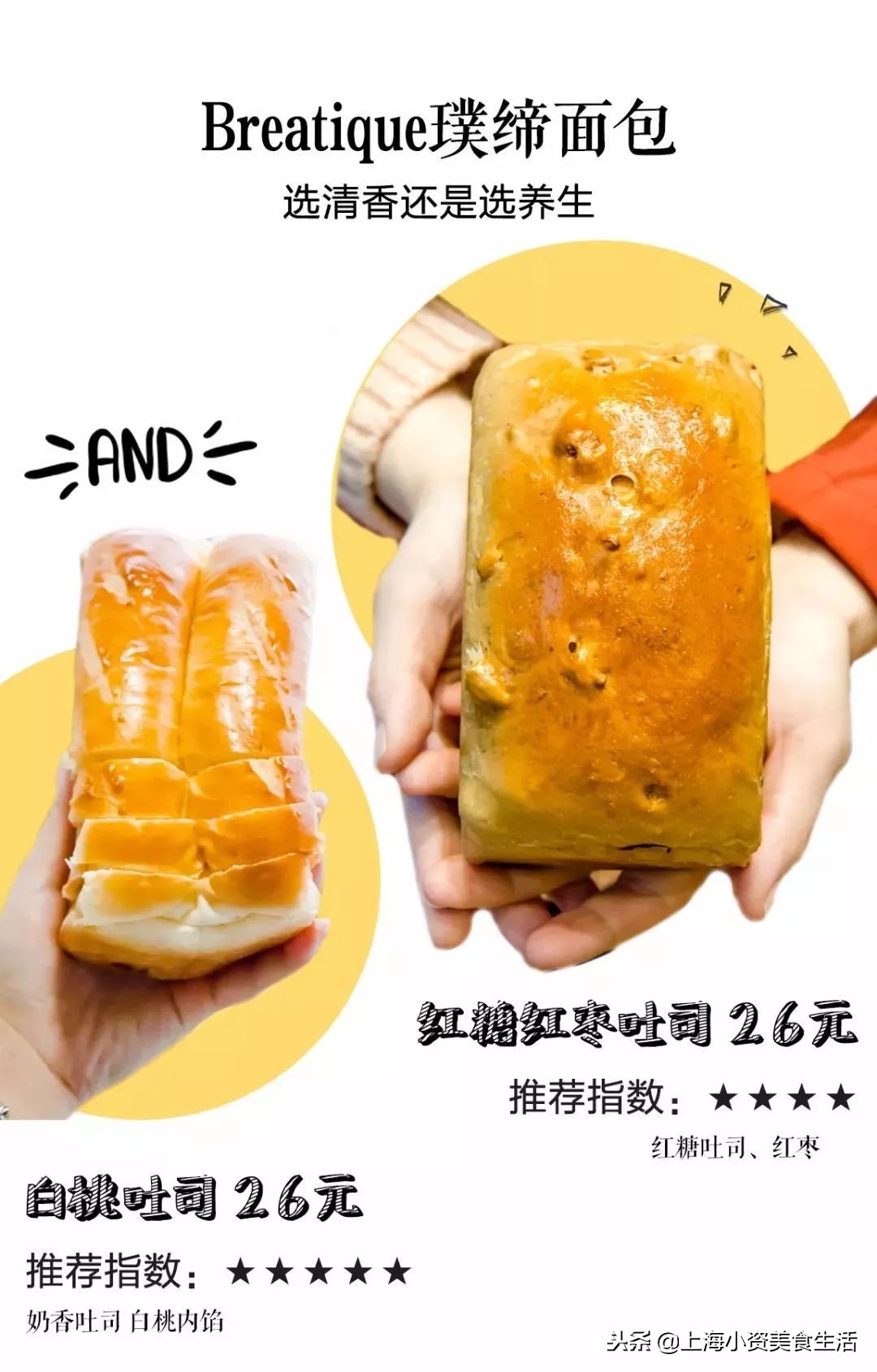 魔都面包大大大大测评，教你吃懂面包！